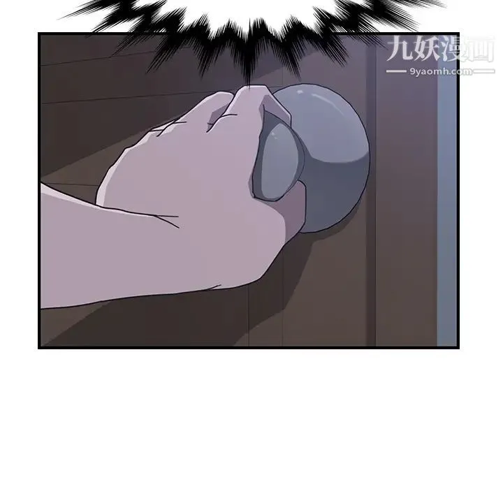 我的野蛮室友 - 第3话 - page 75
