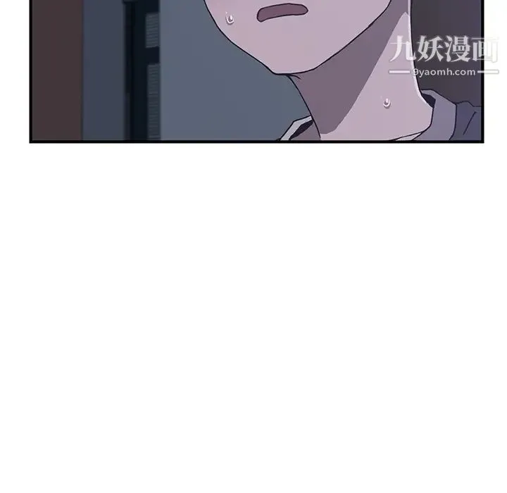我的野蛮室友 - 第3话 - page 79