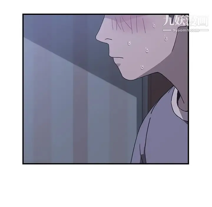 我的野蛮室友 - 第3话 - page 85