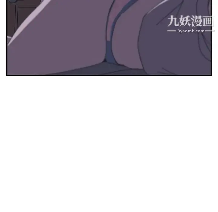 我的野蛮室友 - 第3话 - page 89