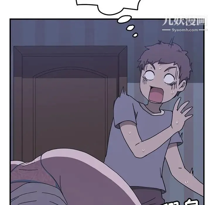 我的野蛮室友 - 第3话 - page 94