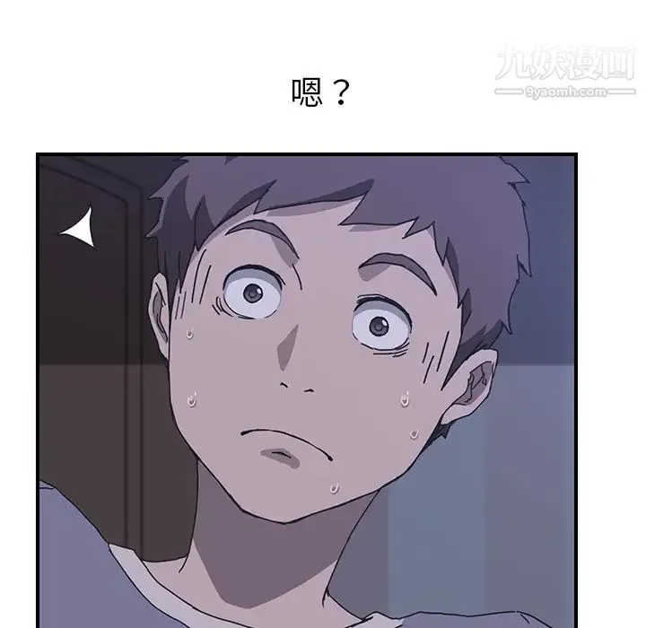 我的野蛮室友 - 第3话 - page 103