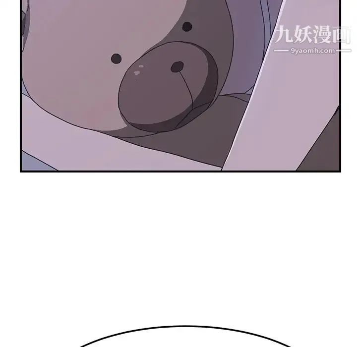 我的野蛮室友 - 第3话 - page 106