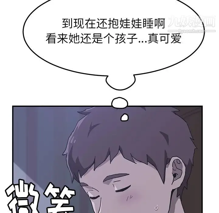 我的野蛮室友 - 第3话 - page 107