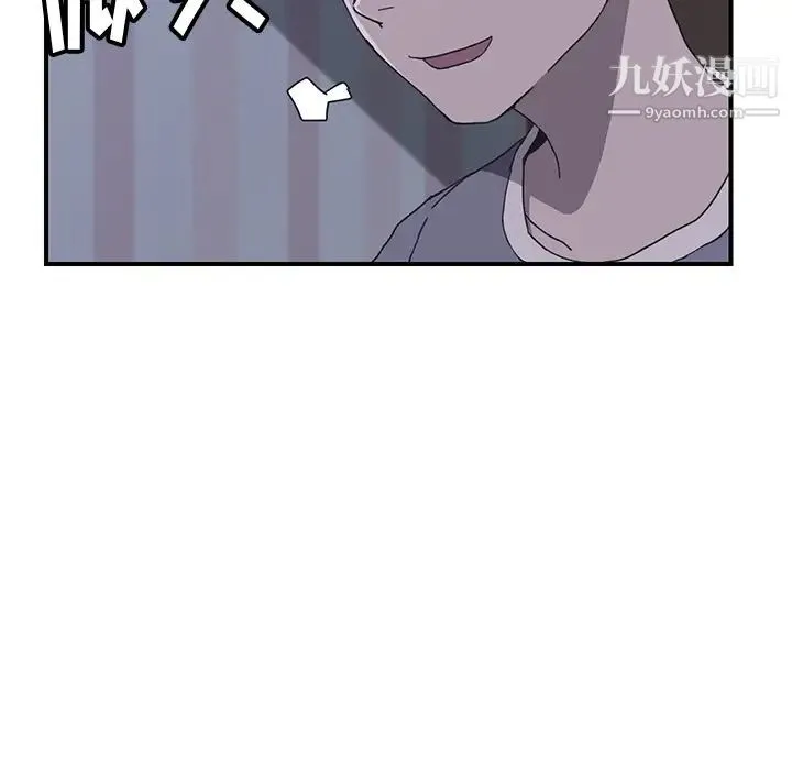 我的野蛮室友 - 第3话 - page 108