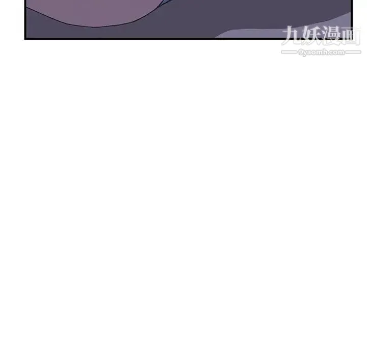 我的野蛮室友 - 第3话 - page 110