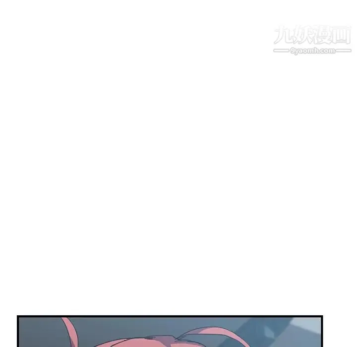 我的野蛮室友 - 第3话 - page 125