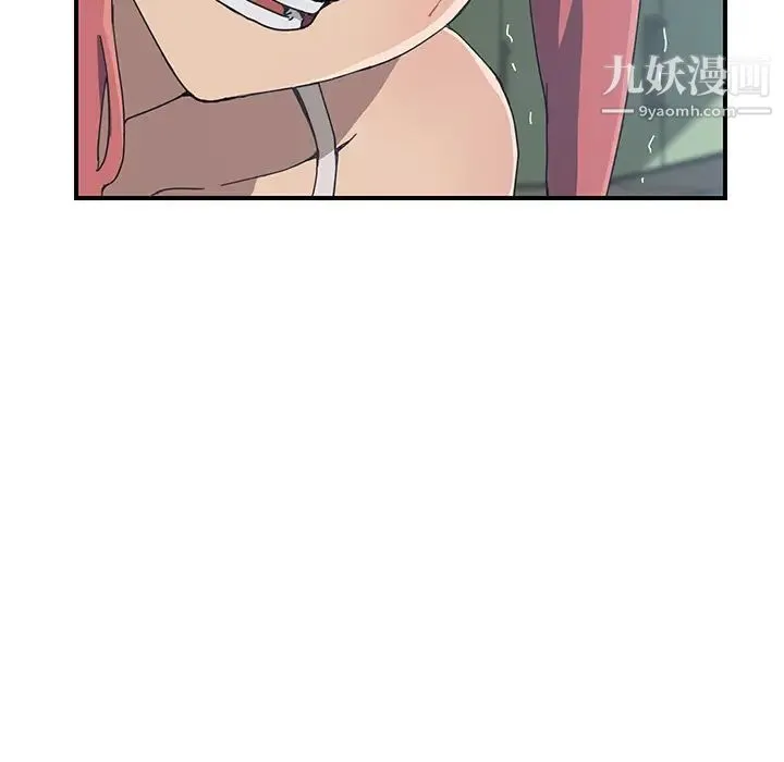 我的野蛮室友 - 第3话 - page 130