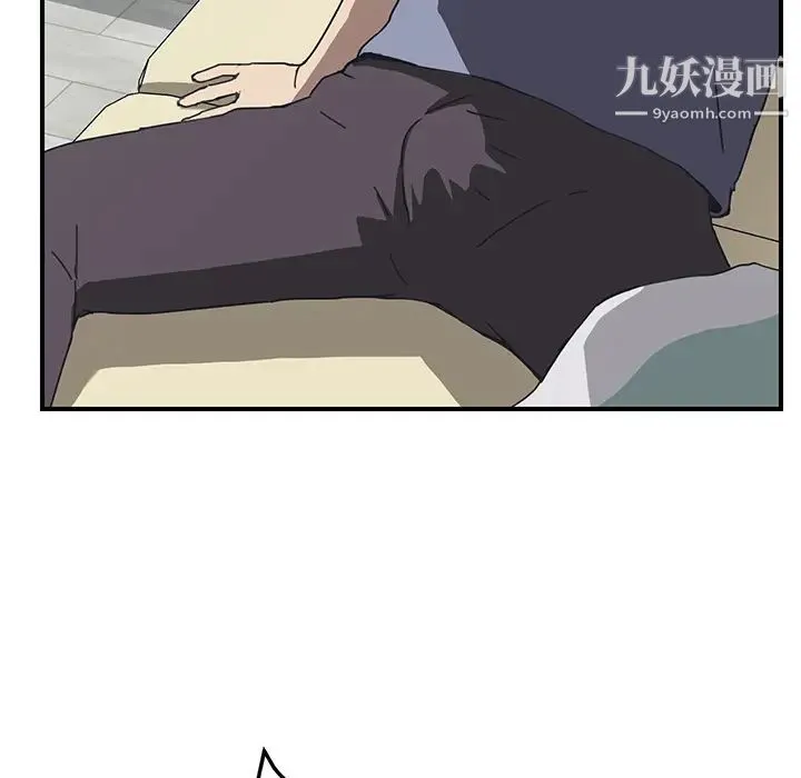 我的野蛮室友 - 第3话 - page 133