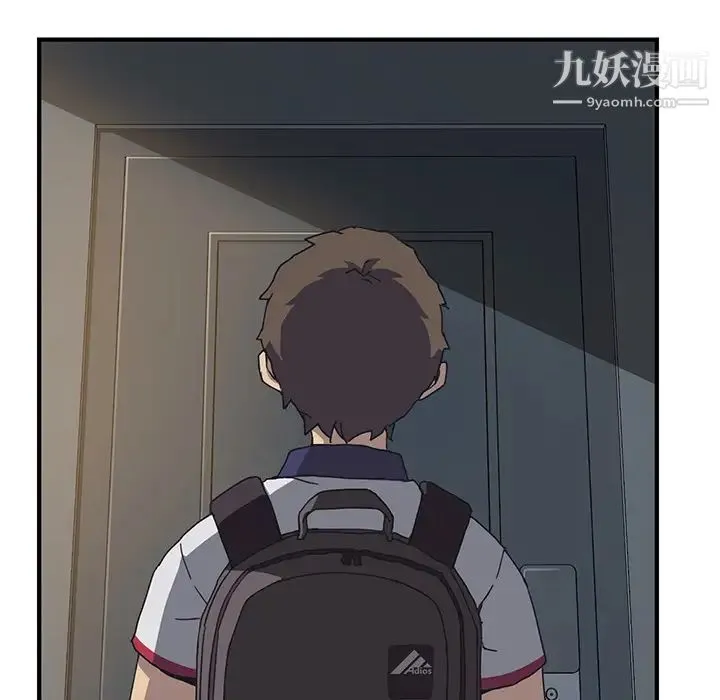 我的野蛮室友 - 第3话 - page 139