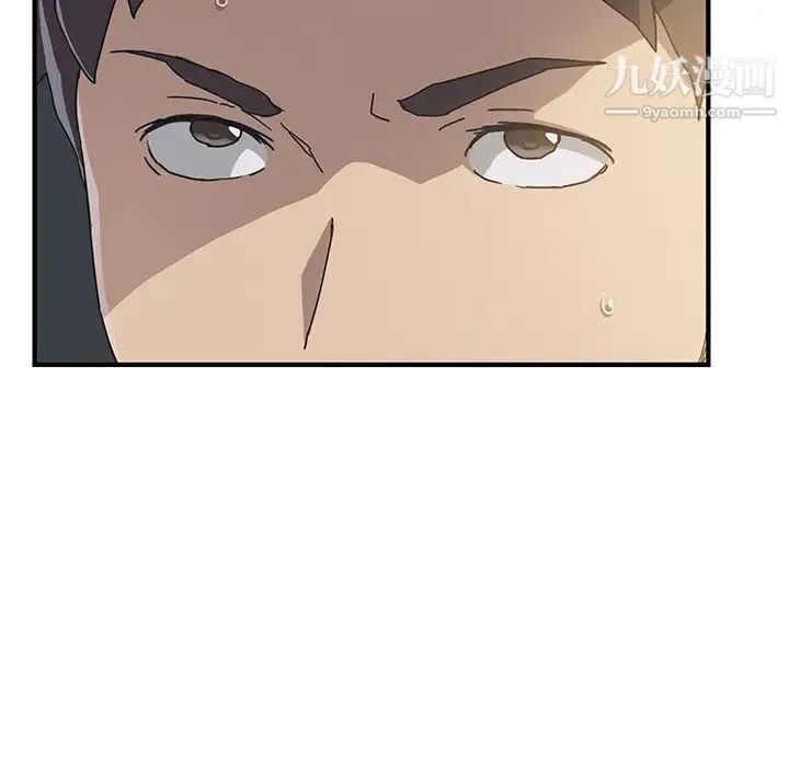 我的野蛮室友 - 第3话 - page 141