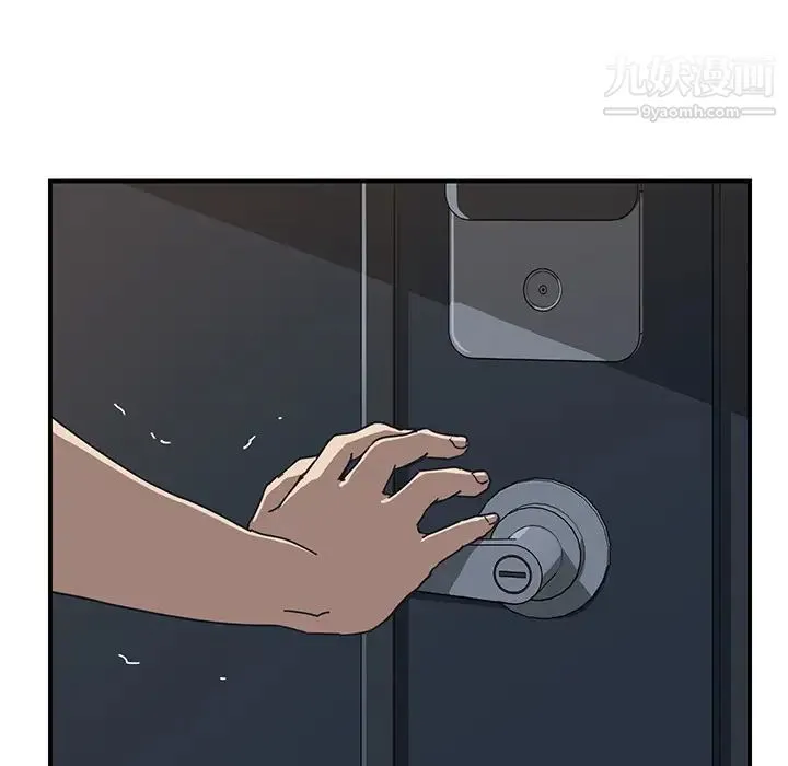 我的野蛮室友 - 第3话 - page 142