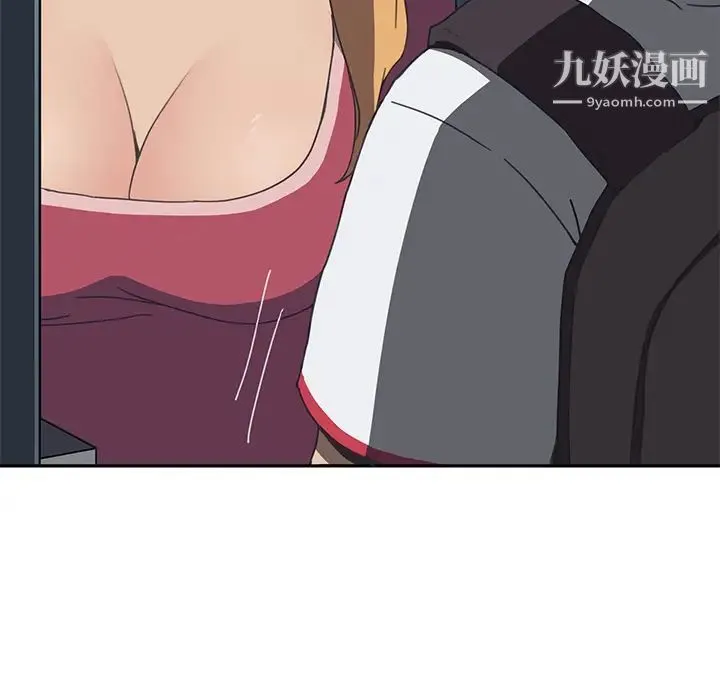 我的野蛮室友 - 第3话 - page 147