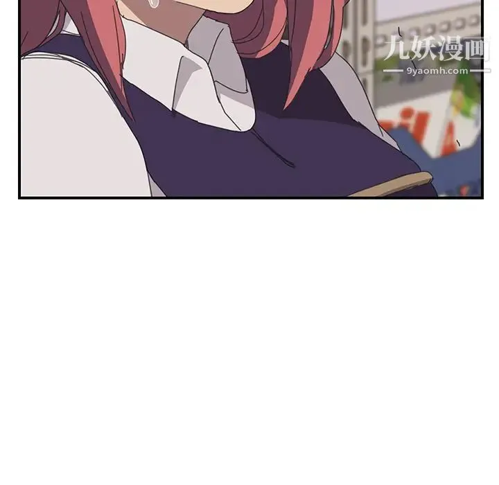 我的野蛮室友 - 第17话 - page 6