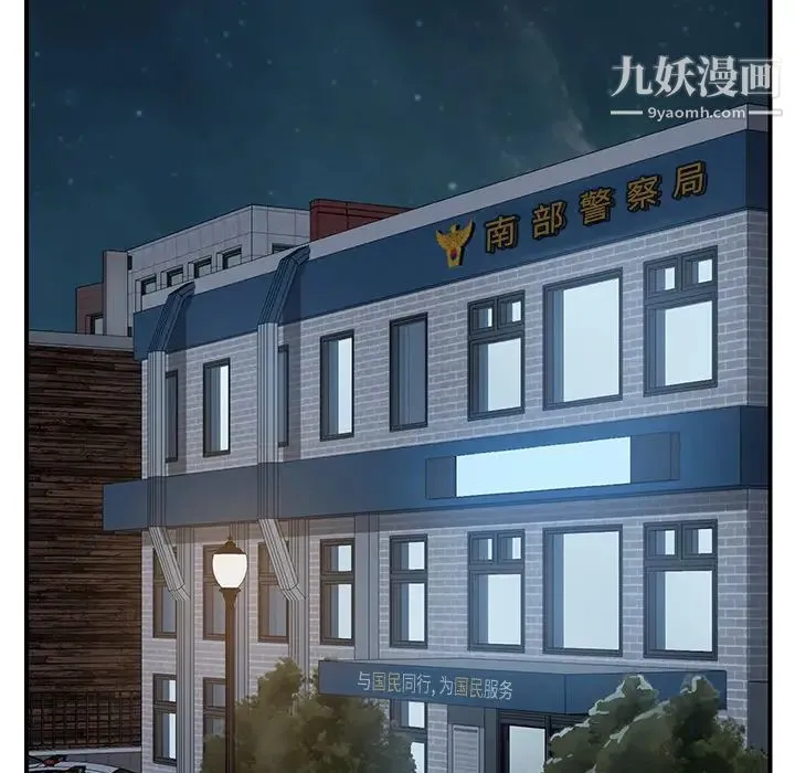 我的野蛮室友 - 第17话 - page 22