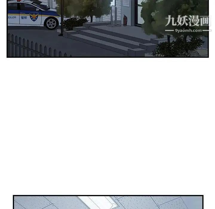 我的野蛮室友 - 第17话 - page 23