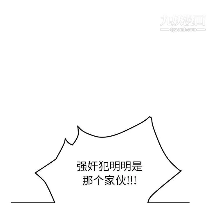 我的野蛮室友 - 第17话 - page 27