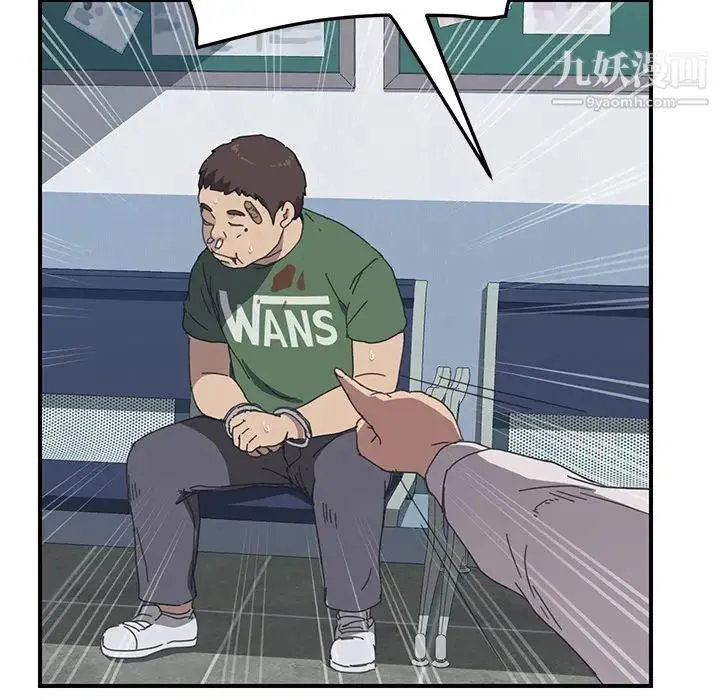 我的野蛮室友 - 第17话 - page 28