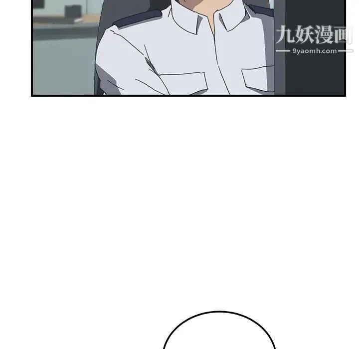 我的野蛮室友 - 第17话 - page 32