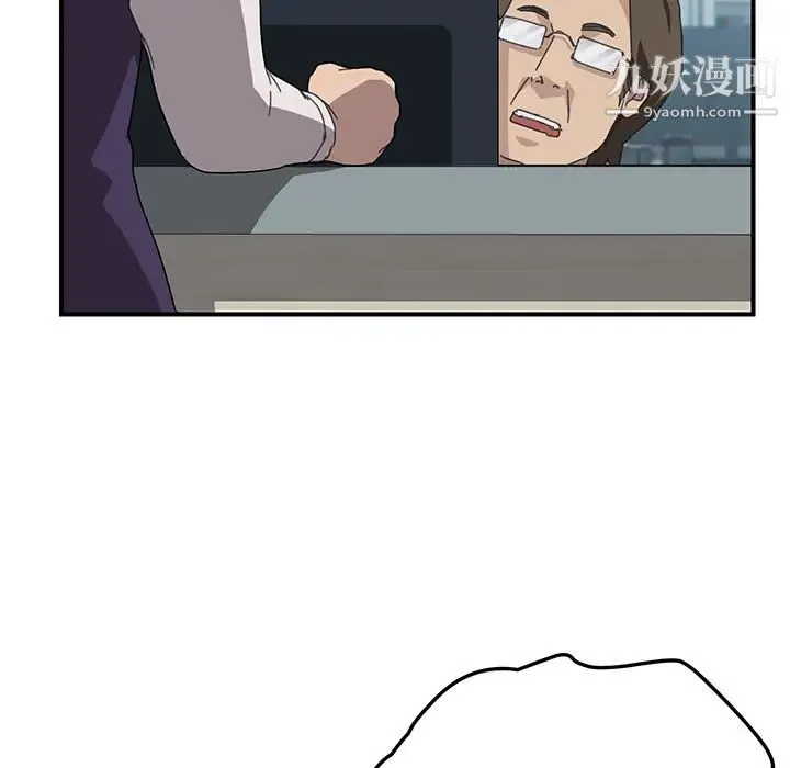 我的野蛮室友 - 第17话 - page 35