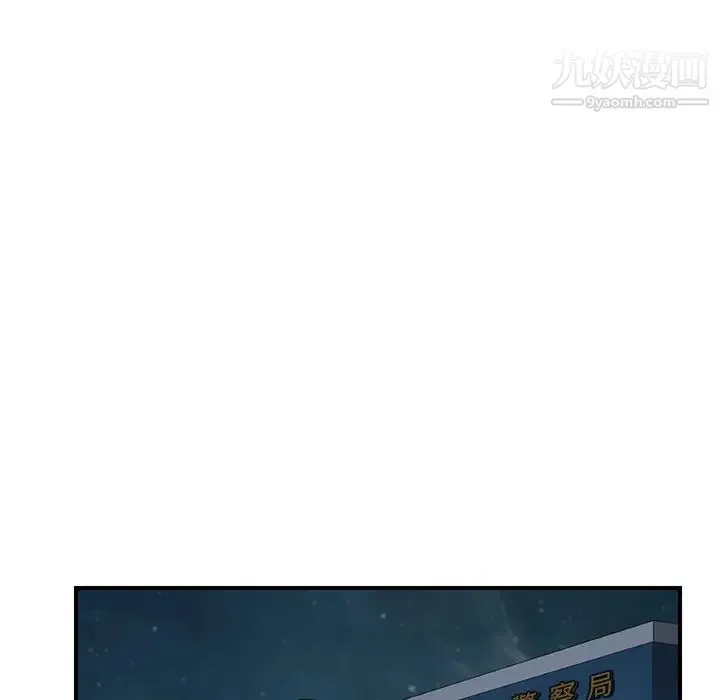 我的野蛮室友 - 第17话 - page 41