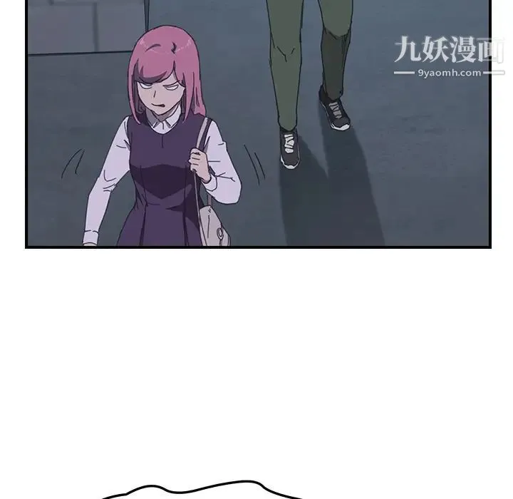 我的野蛮室友 - 第17话 - page 44