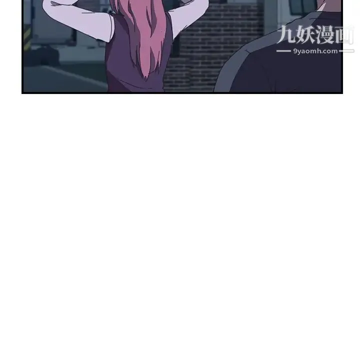 我的野蛮室友 - 第17话 - page 46