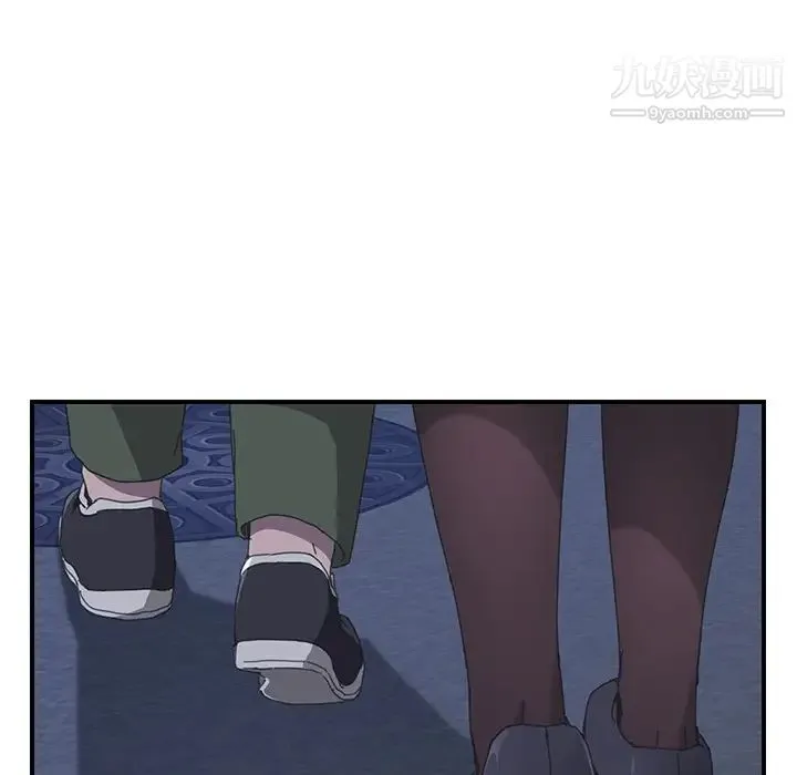 我的野蛮室友 - 第17话 - page 47