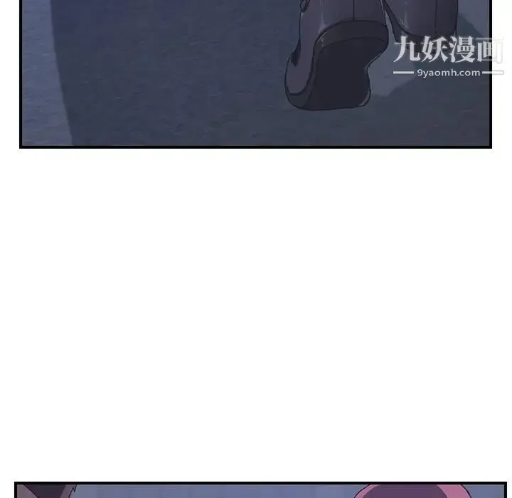 我的野蛮室友 - 第17话 - page 48