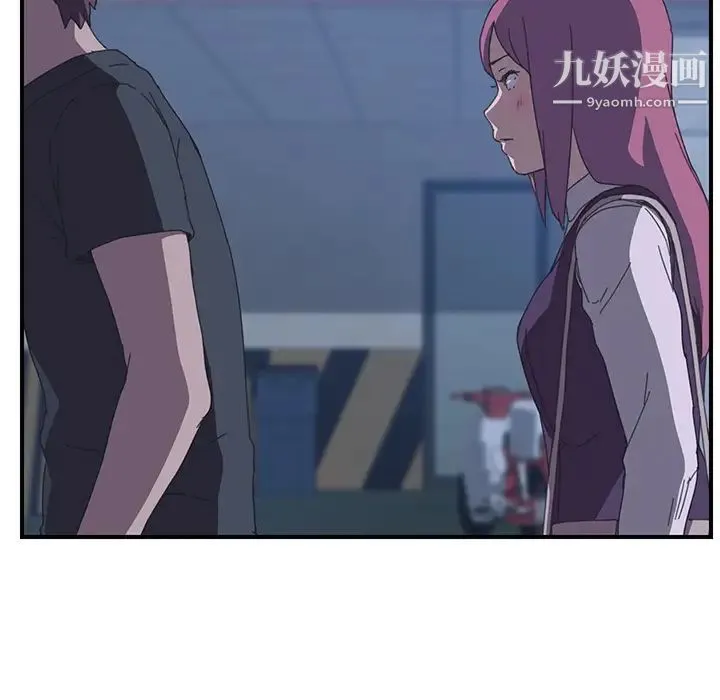 我的野蛮室友 - 第17话 - page 49