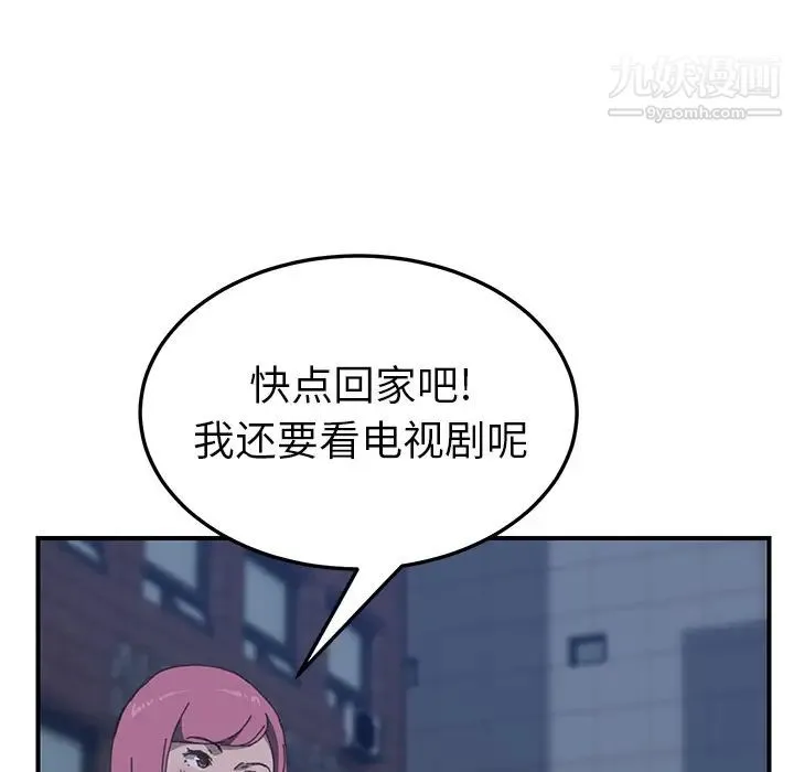 我的野蛮室友 - 第17话 - page 60
