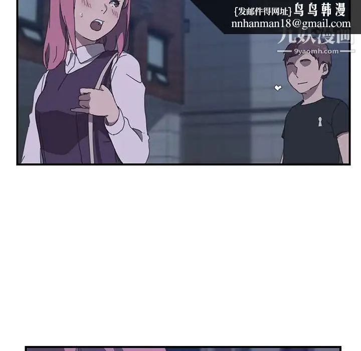 我的野蛮室友 - 第17话 - page 61