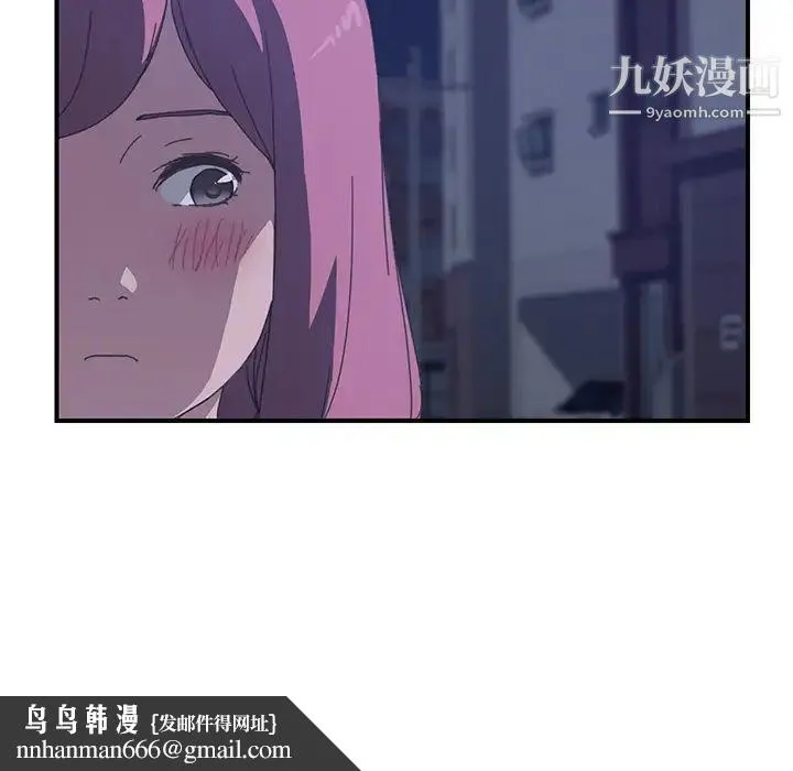 我的野蛮室友 - 第17话 - page 62