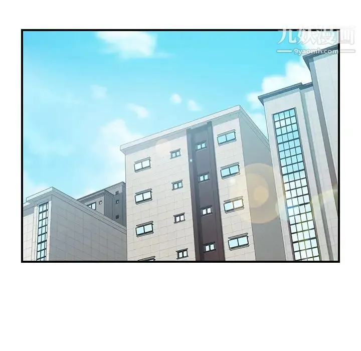 我的野蛮室友 - 第17话 - page 69