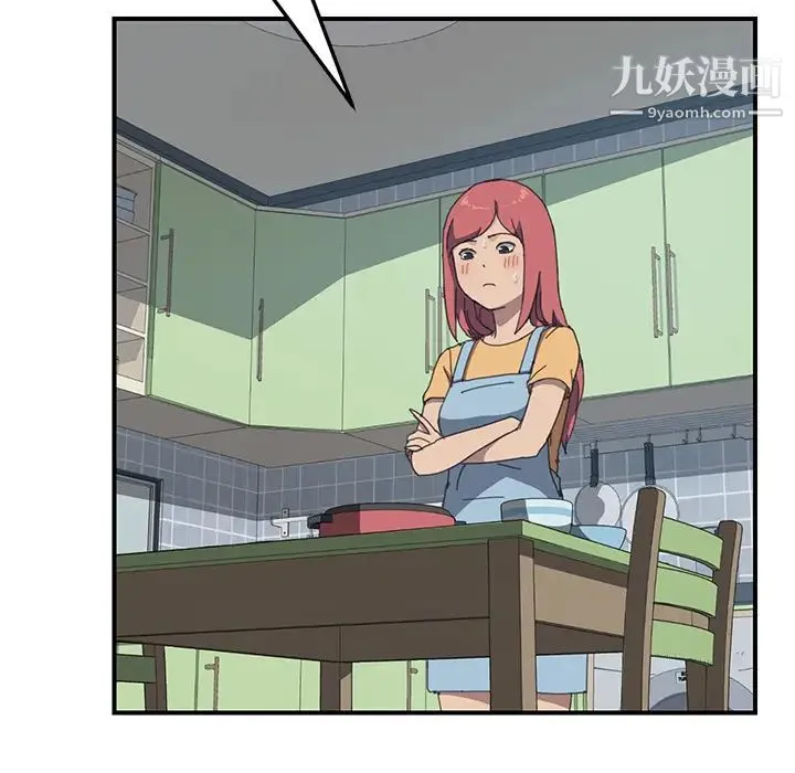 我的野蛮室友 - 第17话 - page 72