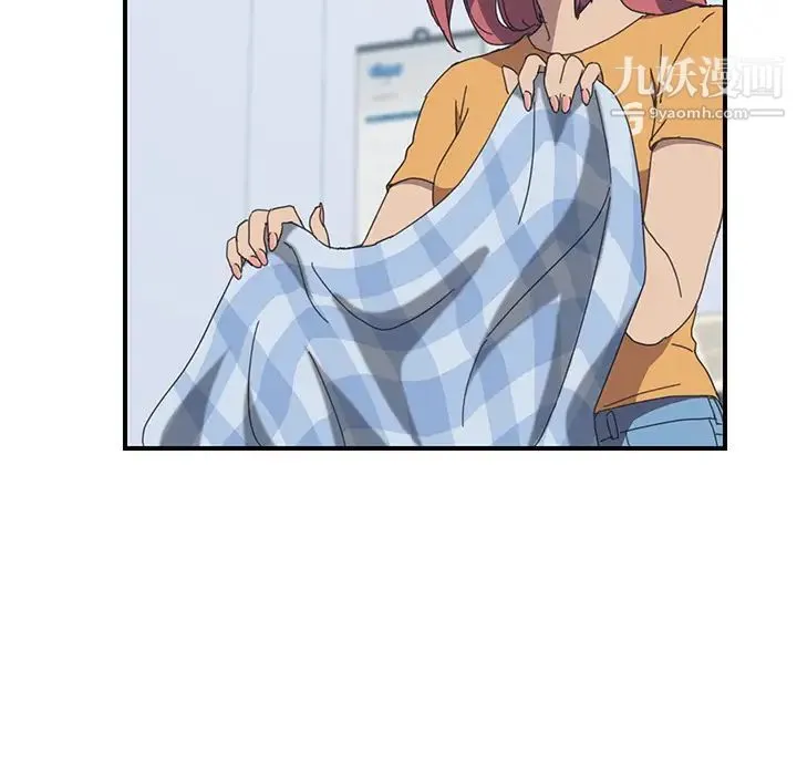 我的野蛮室友 - 第17话 - page 84
