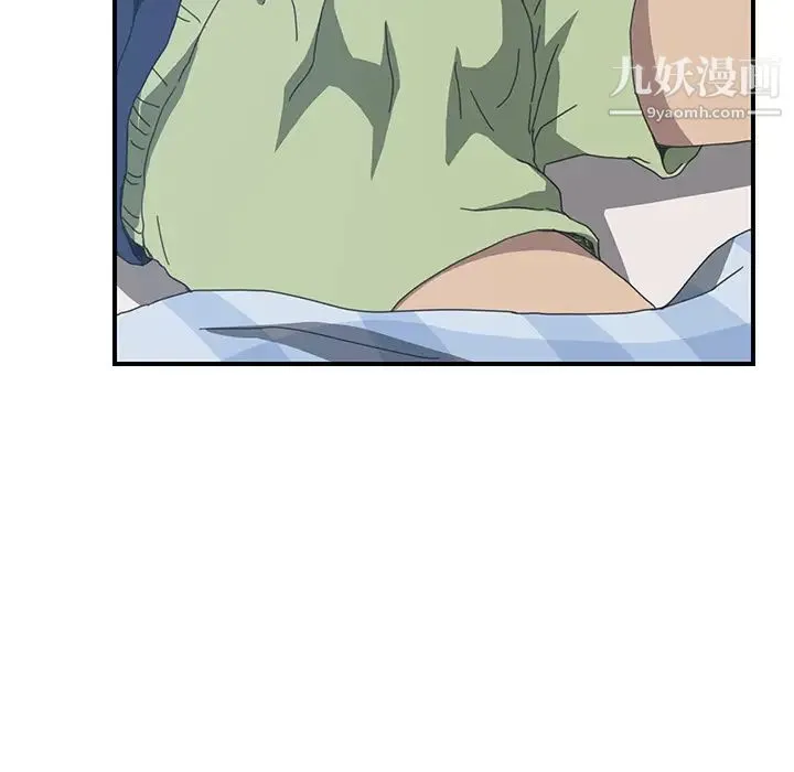 我的野蛮室友 - 第17话 - page 87