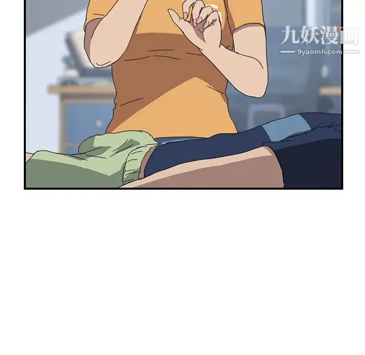 我的野蛮室友 - 第17话 - page 92