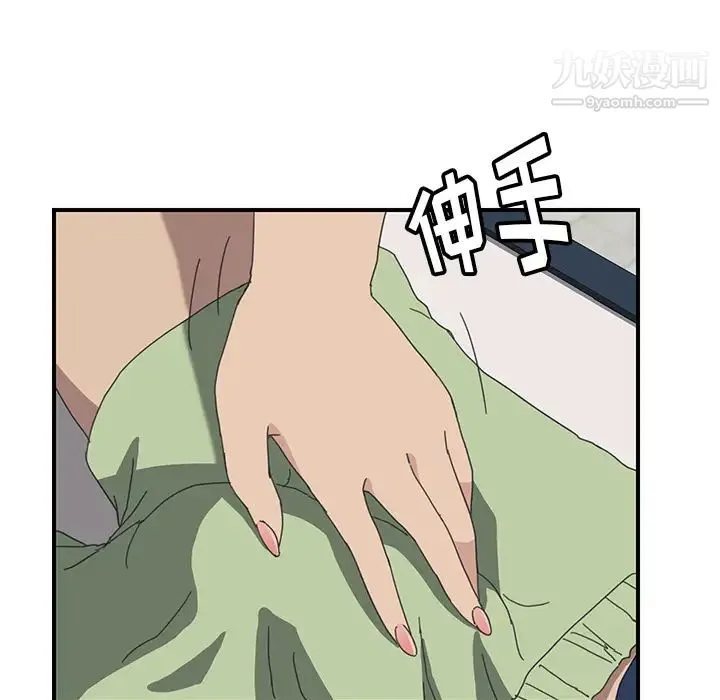 我的野蛮室友 - 第17话 - page 93
