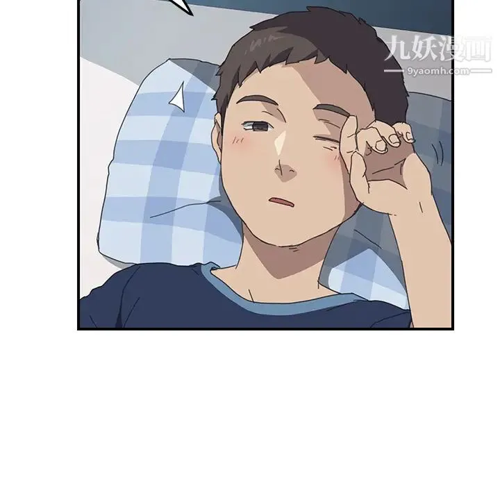 我的野蛮室友 - 第17话 - page 95