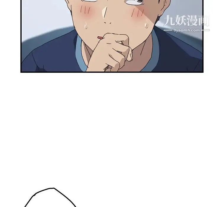我的野蛮室友 - 第17话 - page 116