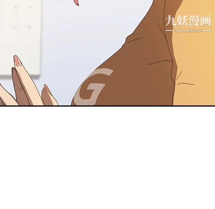 我的野蛮室友 - 第17话 - page 120