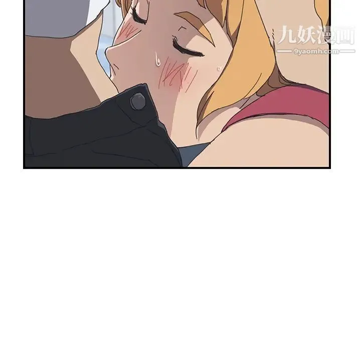 我的野蛮室友 - 第6话 - page 5