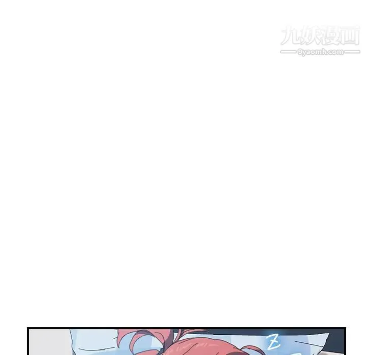 我的野蛮室友 - 第6话 - page 13