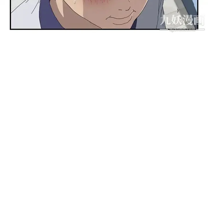 我的野蛮室友 - 第6话 - page 20