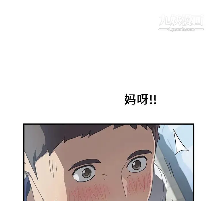 我的野蛮室友 - 第6话 - page 22
