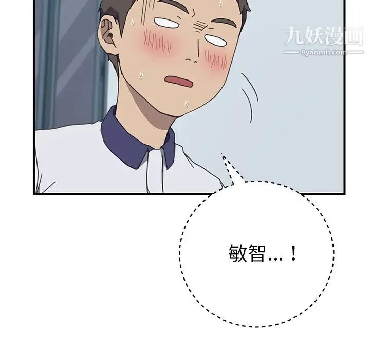 我的野蛮室友 - 第6话 - page 28