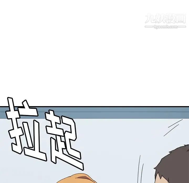 我的野蛮室友 - 第6话 - page 29