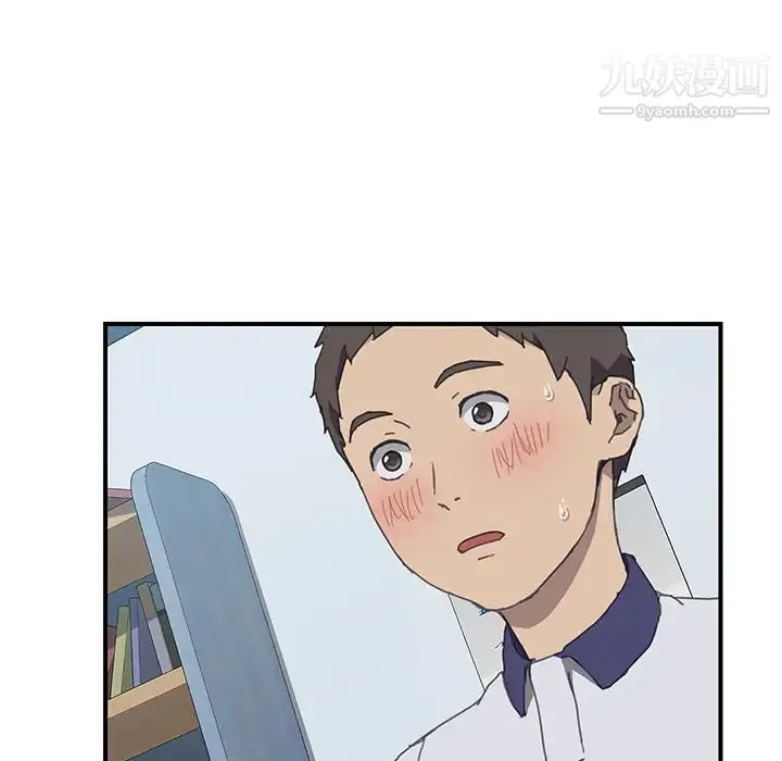 我的野蛮室友 - 第6话 - page 33