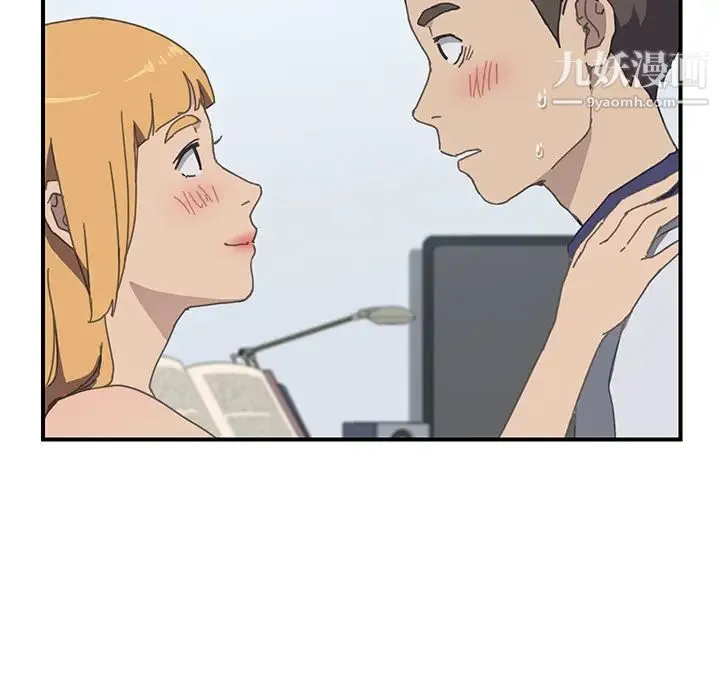 我的野蛮室友 - 第6话 - page 41